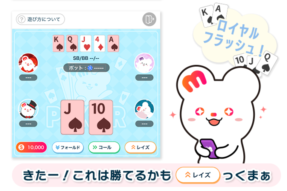 ロイヤルフラッシュが完成！キター！これは勝てるかも！レイズっクマ！